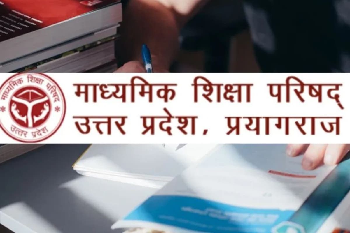 UP Board: यूपी बोर्ड का नया सिस्टम,  ऑनलाइन हाजिरी और 75% अटेंडेंस अनिवार्य