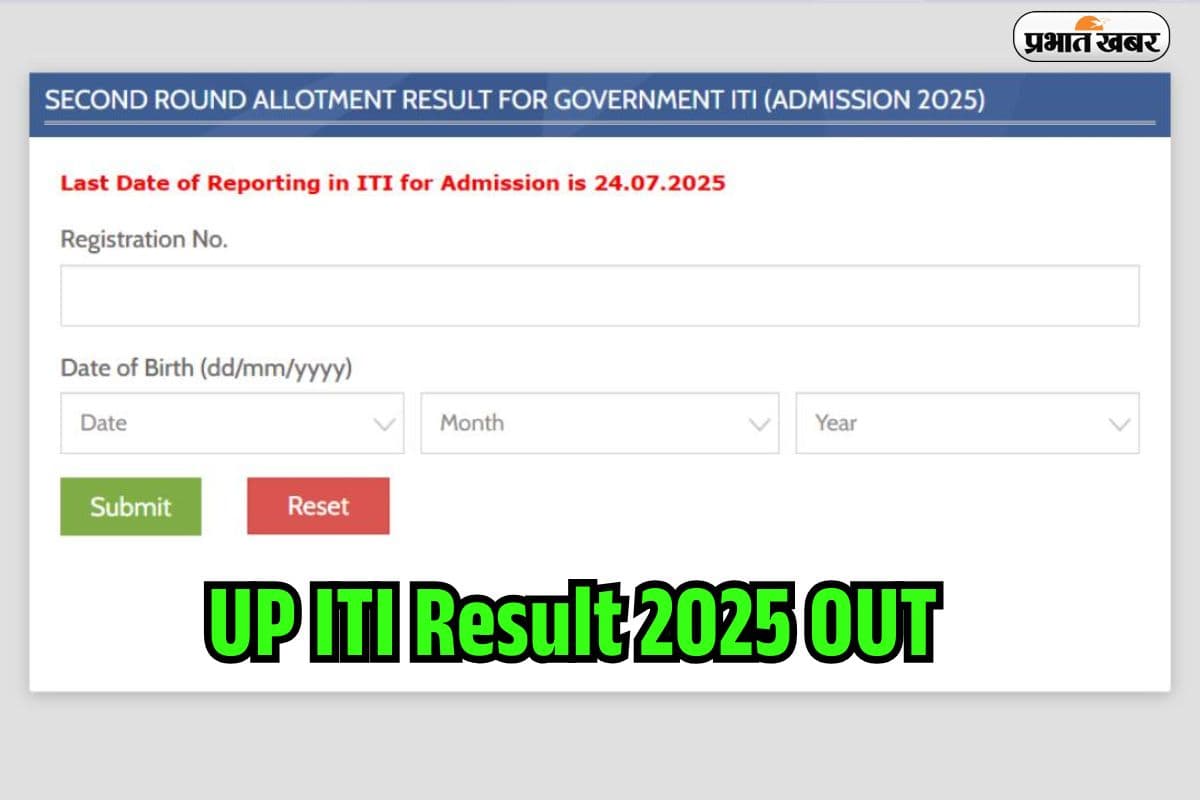 UP ITI Result 2025: यूपी आईटीआई परीक्षा दूसरे चरण की मेरिट लिस्ट जारी, ऐसे चेक करें नाम