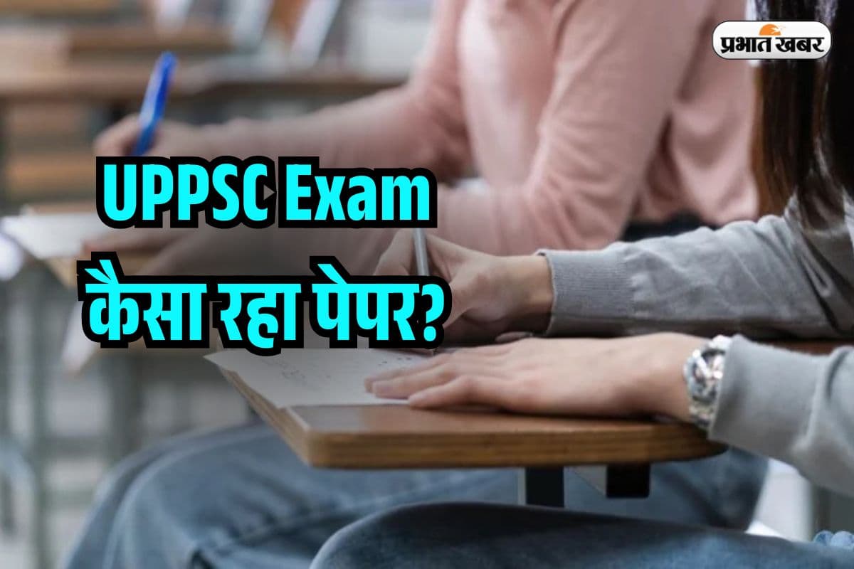 UPPSC RO/ARO Exam 2025: ये क्या? 10 लाख ने किया अप्लाई, सिर्फ 4 लाख देने पहुंचे एग्जाम, जानिए कैसी रही परीक्षा
