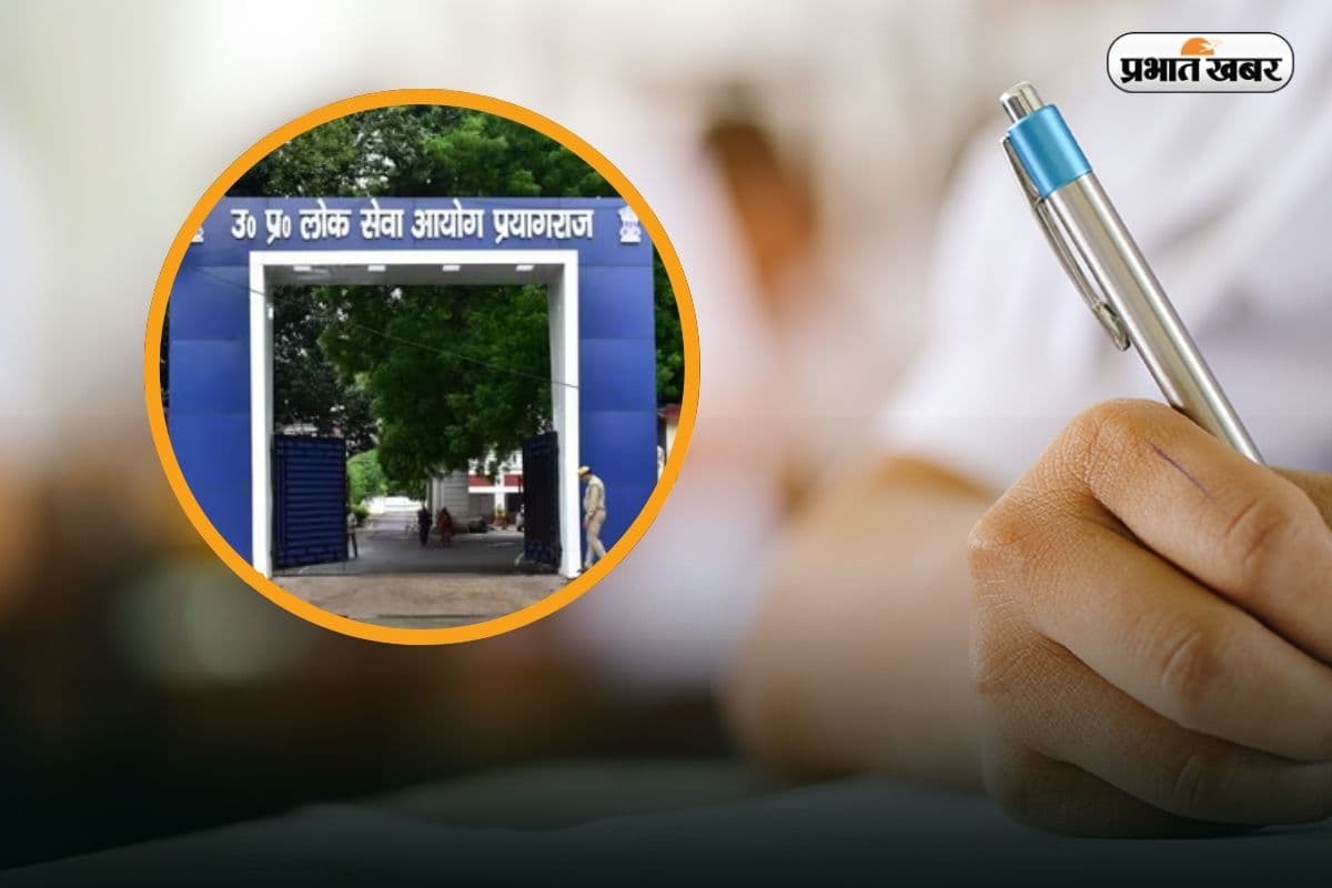 UPPSC RO ARO Exam Guidelines: यूपीएससी आरओ एआरओ परीक्षा के लिए दिशा-निर्देश जारी, छोटी सी भूल और एग्जाम हॉल से बाहर