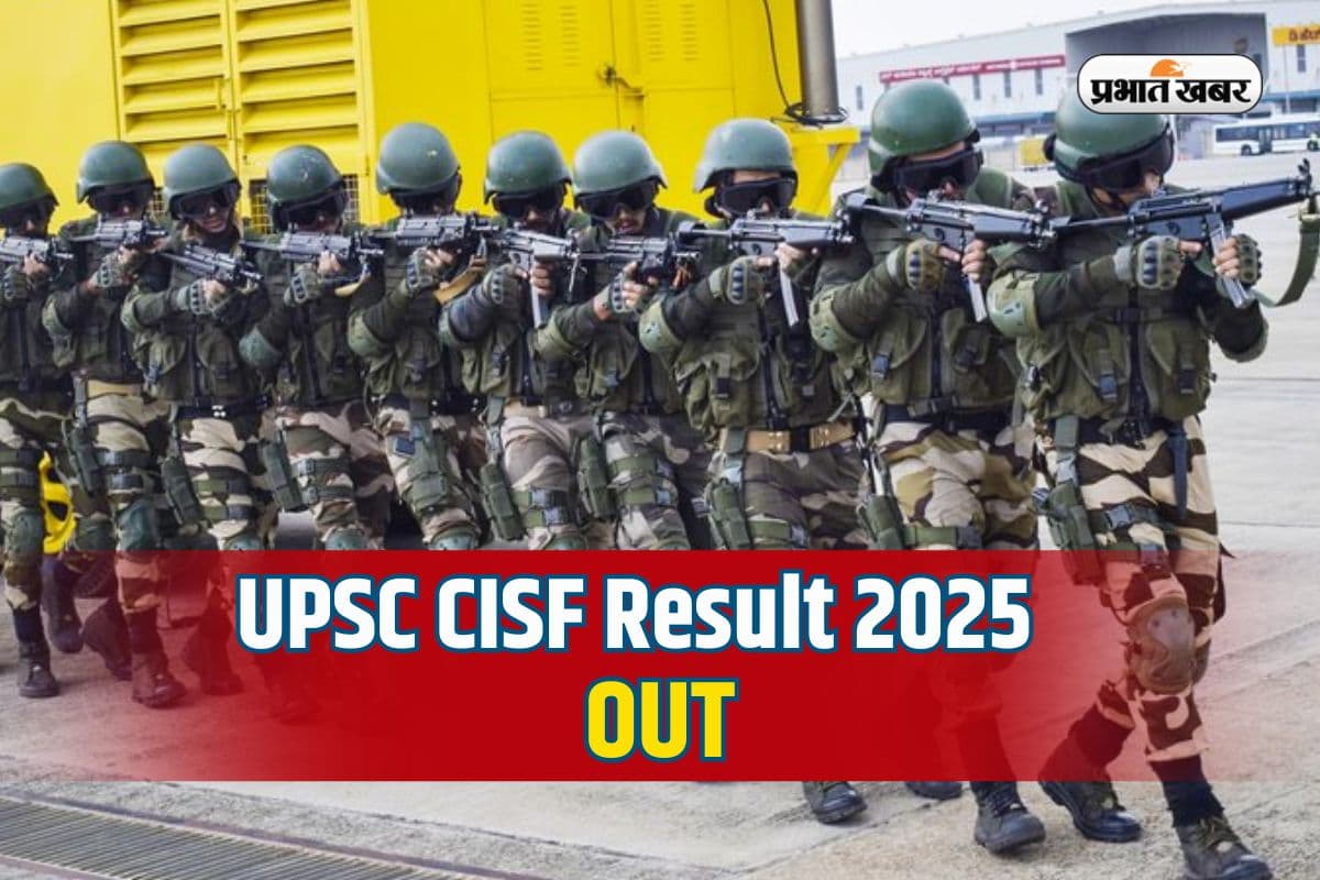 UPSC CISF Result 2025 OUT: यूपीएससी सीआईएसएफ का रिजल्ट जारी, टॉप 20 में दो लड़कियां, देखें लिस्ट