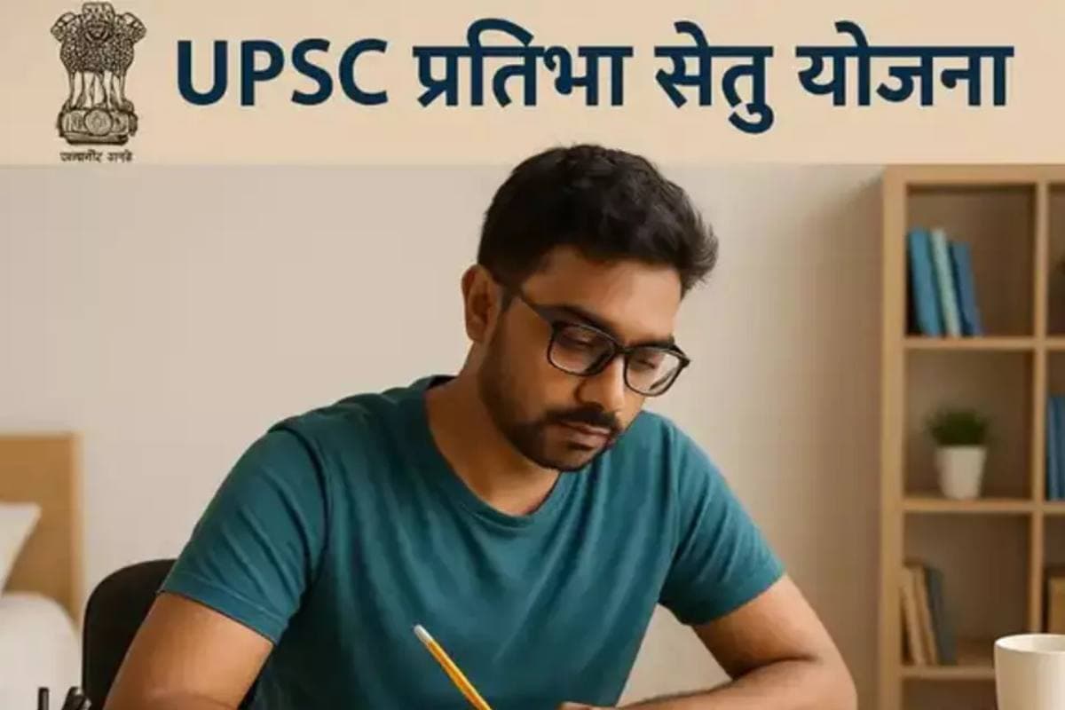 UPSC की ‘प्रतिभा सेतु’ पहल से अब तक 113 निजी कंपनियां जुड़ीं, और भी दिखा रहीं रुचि