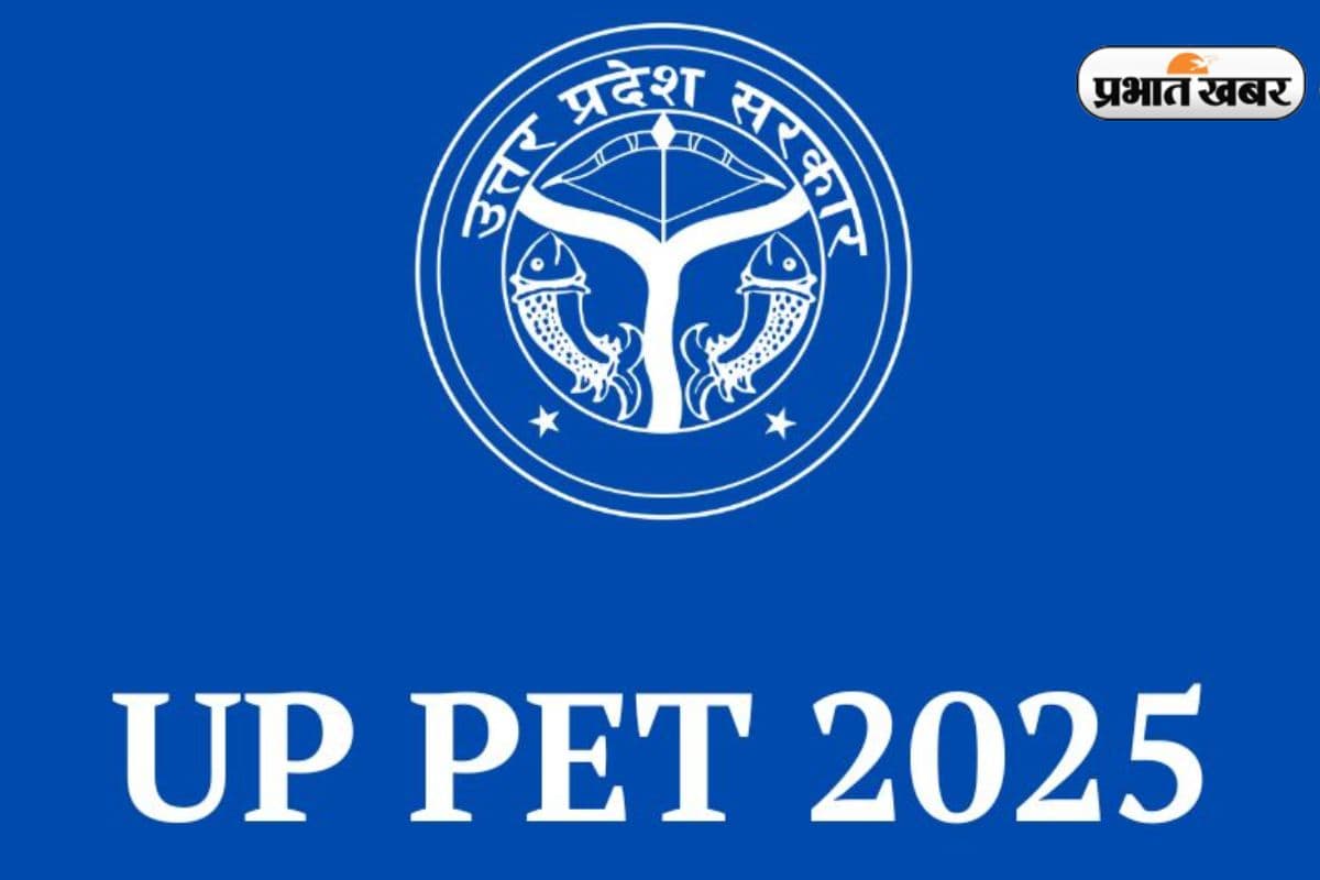 UPSSSC PET 2025: यूपी पीईटी परीक्षा की तारीख तय, 25 लाख से ज्यादा अभ्यर्थी होंगे शामिल