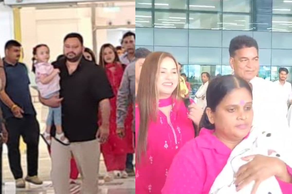 Tejashwi Yadav: बेटे इराज के जन्म के बाद पूरे परिवार संग दिखे तेजस्वी, पटना एयरपोर्ट पहुंचे थे रिसीव करने