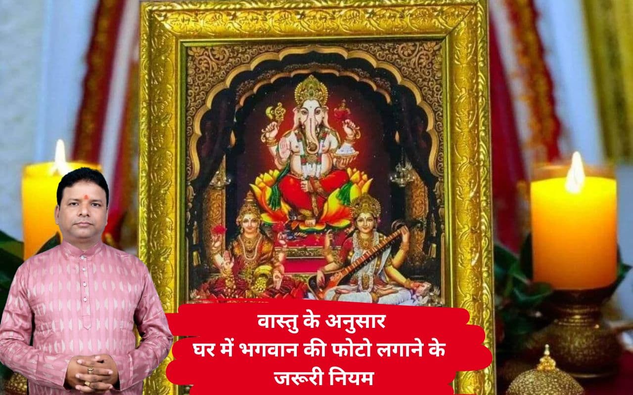Vastu Tips for god photo placement