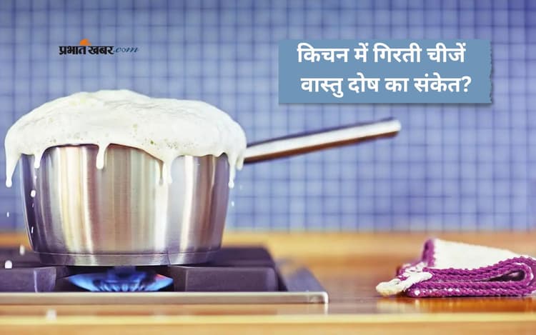 क्या दूध का गिरना ला सकता है आर्थिक संकट? जानिए संकेत