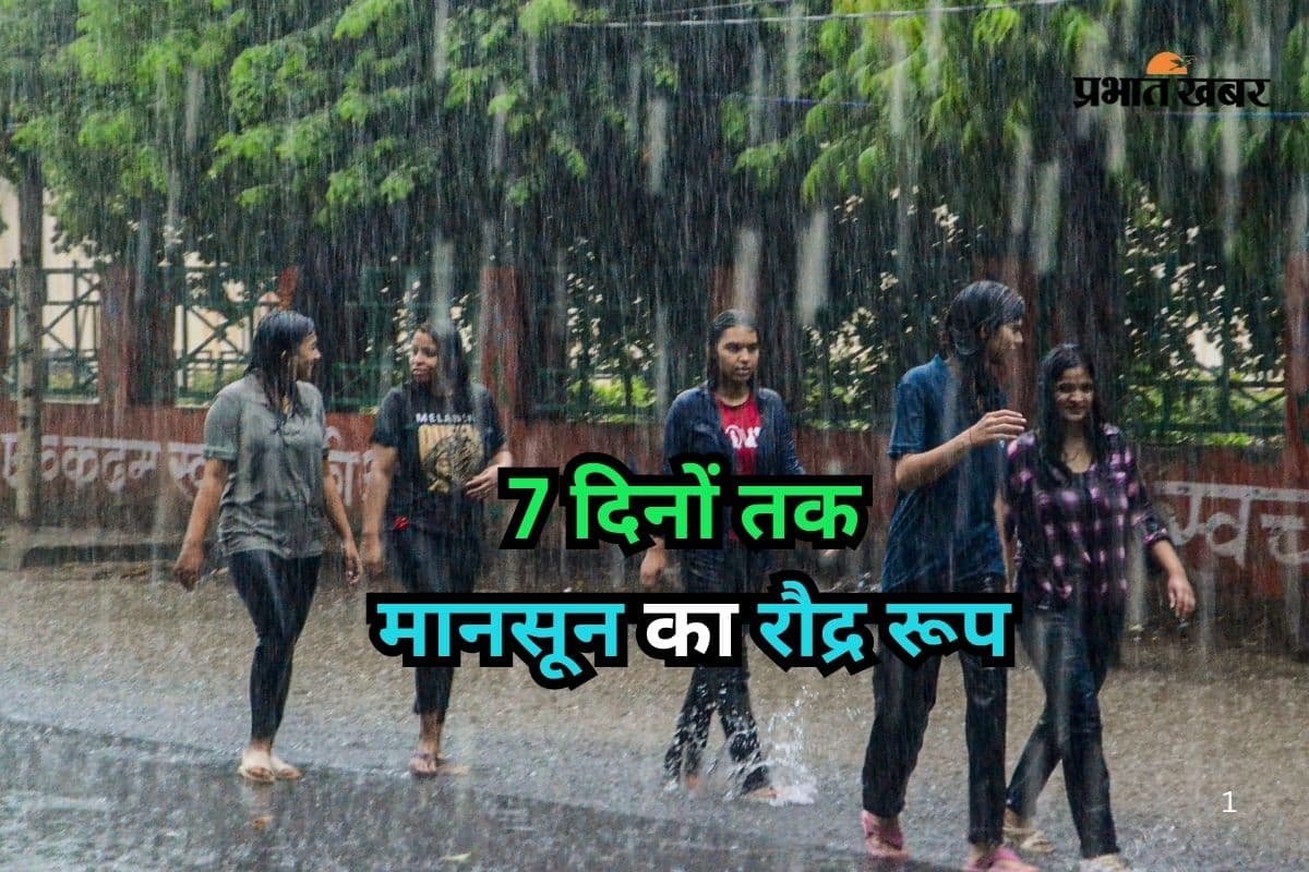 Very Heavy Rain Alert: 7 दिनों तक मानसून का रौद्र रूप, गरज-चमक के साथ बहुत भारी बारिश, अलर्ट जारी