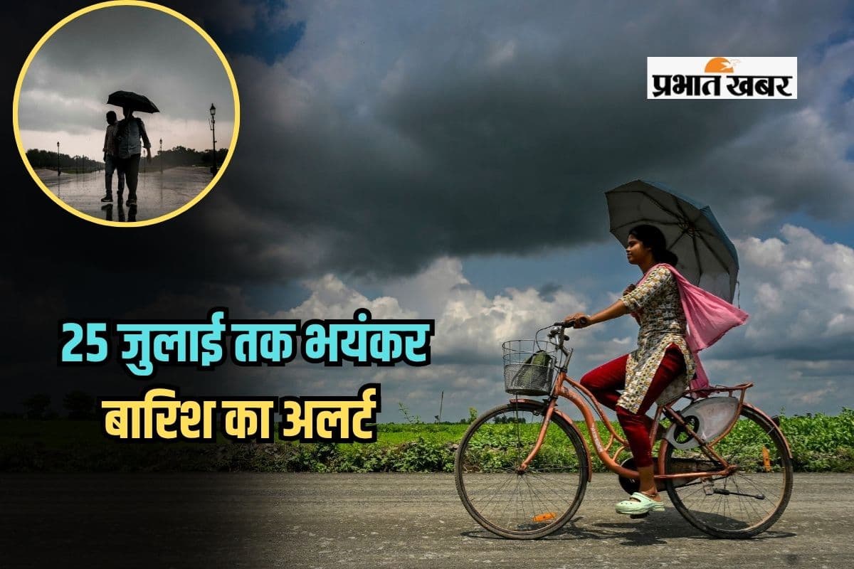 Very Heavy Rain Warning: 20,21,22,23,24 और 25 जुलाई को होगी भयंकर बारिश, इन राज्यों के लिए अलर्ट जारी