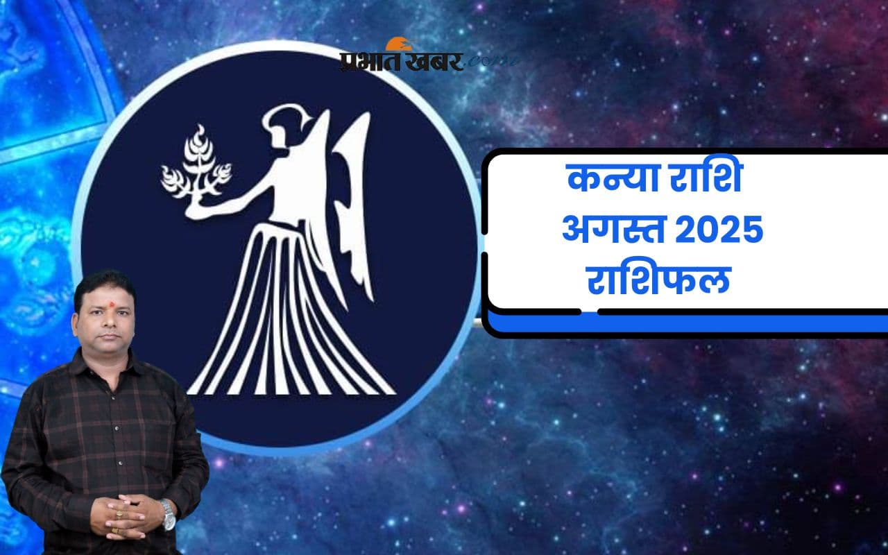Virgo Monthly Horoscope August 2025 in hindi