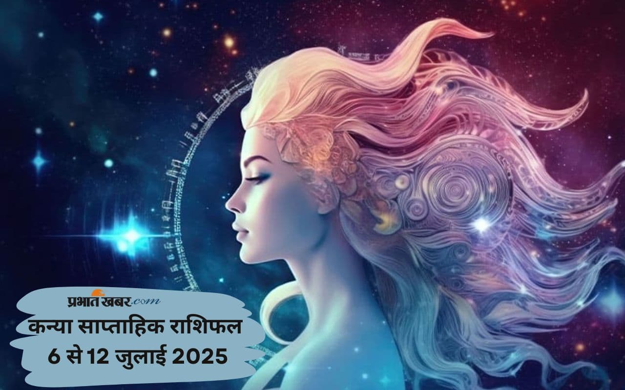 Virgo Weekly Horoscope 6 जुलाई से 12 जुलाई 2025, आपके ऊपर नई जिम्मेदारियां आएंगी