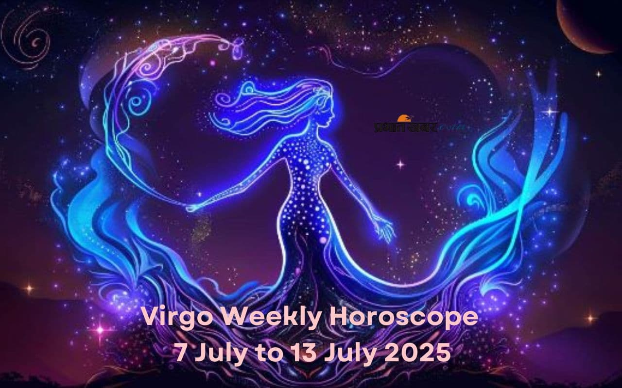 कन्या राशि वालों को स्नेह और समर्थन मिलेगा, देखें 7 से 13 जुलाई 2025 का साप्ताहिक राशिफल