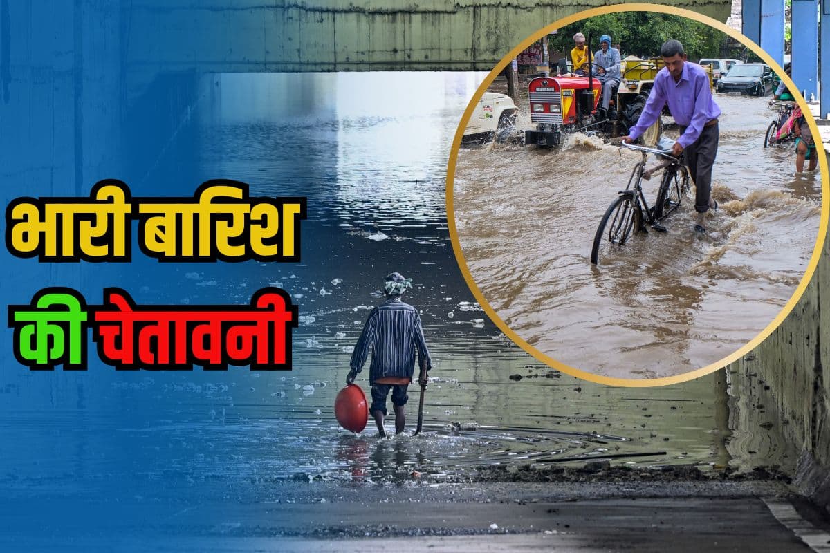 Weather Alert: निम्न दबाव बना डिप्रेशन, अगले 48 घंटे भयंकर बारिश, इन राज्यों में गरज से साथ पड़ेंगे छींटे