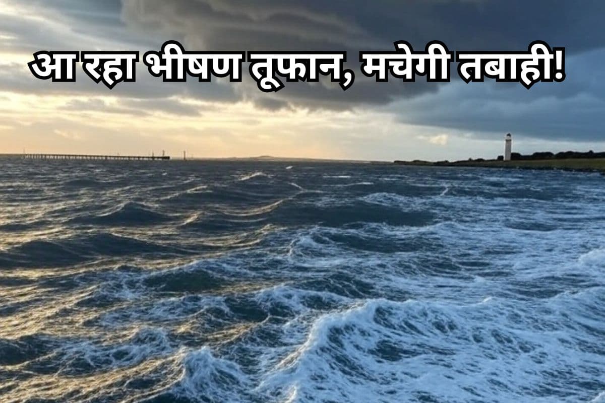 Weather Bomb: ऑस्ट्रेलिया में ईस्ट कोस्ट लो सक्रिय, तटीय इलाकों में सतर्क रहने की सलाह