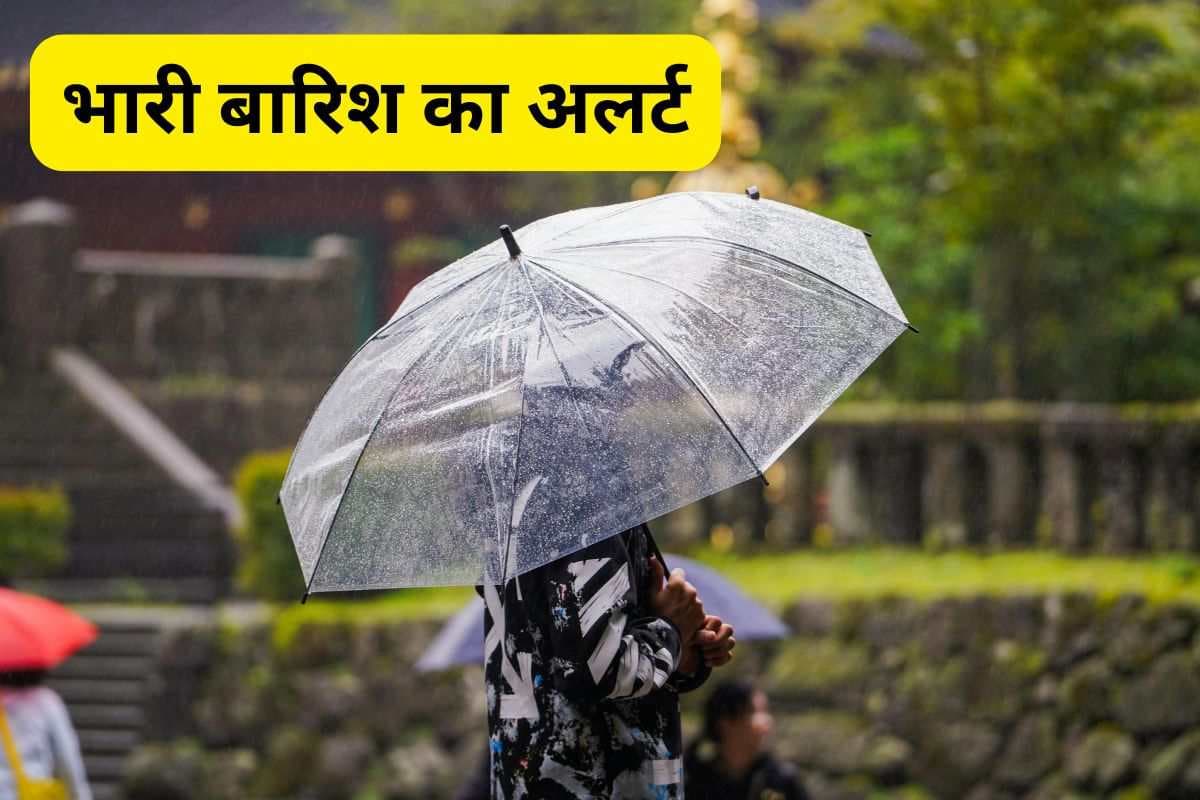 Weather Forecast Jharkhand Rail Yellow Alert
