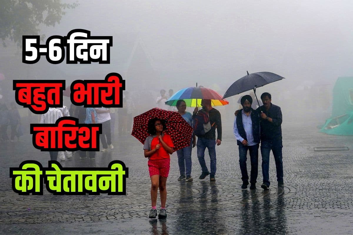 Weather Forecast: देश के कई राज्यों में भारी से बहुत भारी बारिश की संभावना, IMD ने जारी किया अलर्ट