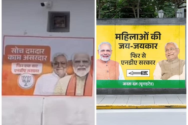 Bihar Elections 2025: बीजेपी दफ्तर में हुई सीएम नीतीश की एंट्री, चुनाव से पहले दोनों पार्टियों में दिख रहा गजब का बॉन्ड