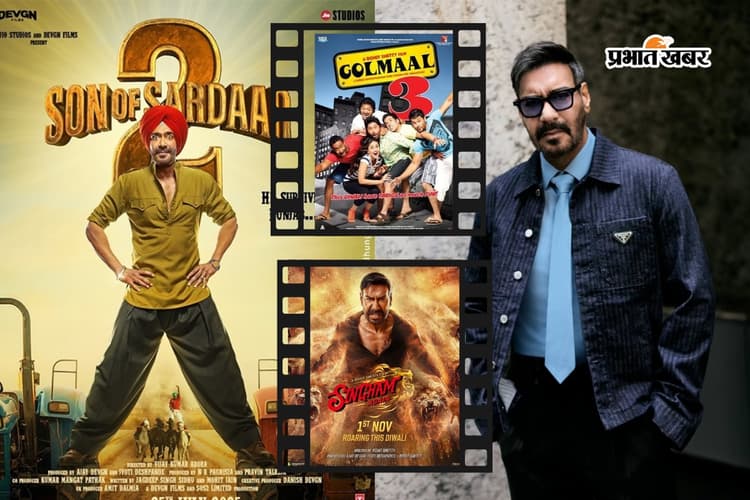 Son Of Sardaar 2 के साथ अजय देवगन फिर बड़े क्लैश के लिए तैयार, पहले भी इन बिग बजट फिल्मों से हुई है भिड़ंत, जानें कौन सी रही हिट और कौन हुई फ्लॉप
