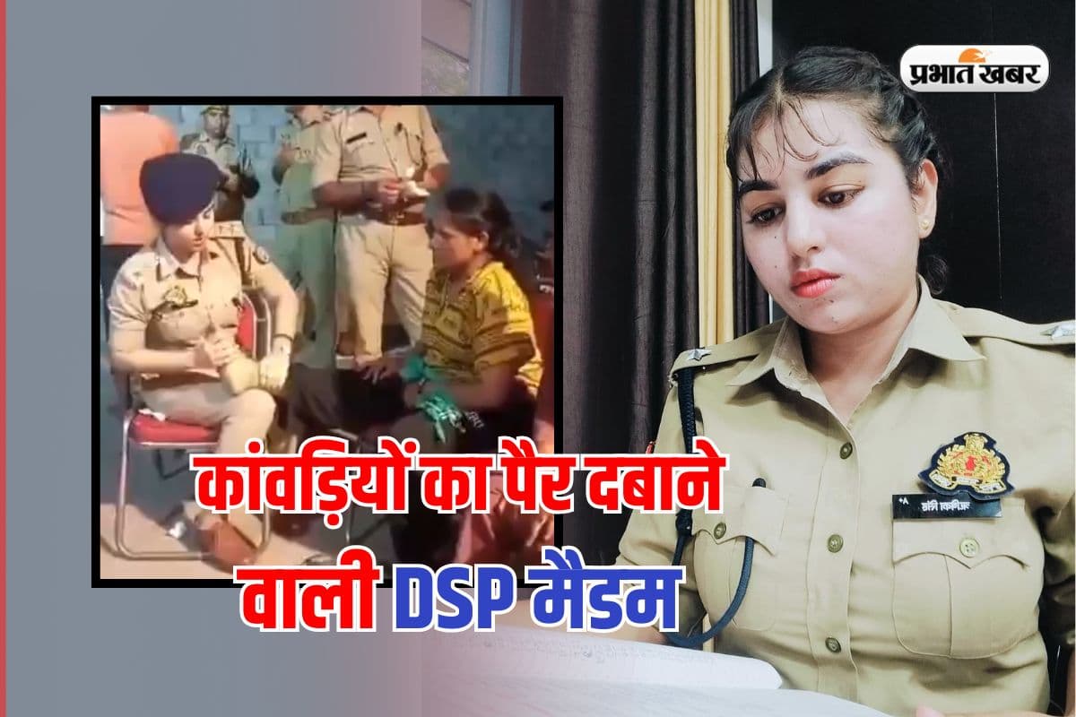 वर्दी का रौब नहीं, भक्तों की थकान उतारने लगीं मैडम, कौन हैं कांवड़ियों के पैर दबाने वाली DSP ऋषिका सिंह