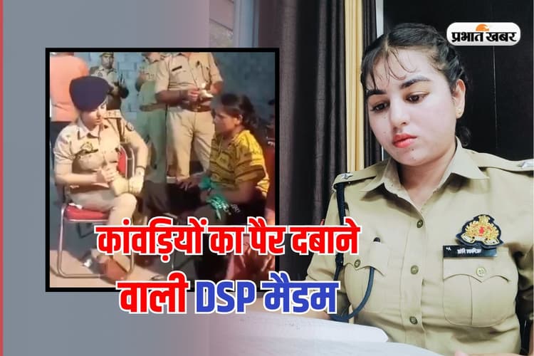वर्दी का रौब नहीं, भक्तों की थकान उतारने लगीं मैडम, कौन हैं कांवड़ियों के पैर दबाने वाली DSP ऋषिका सिंह
