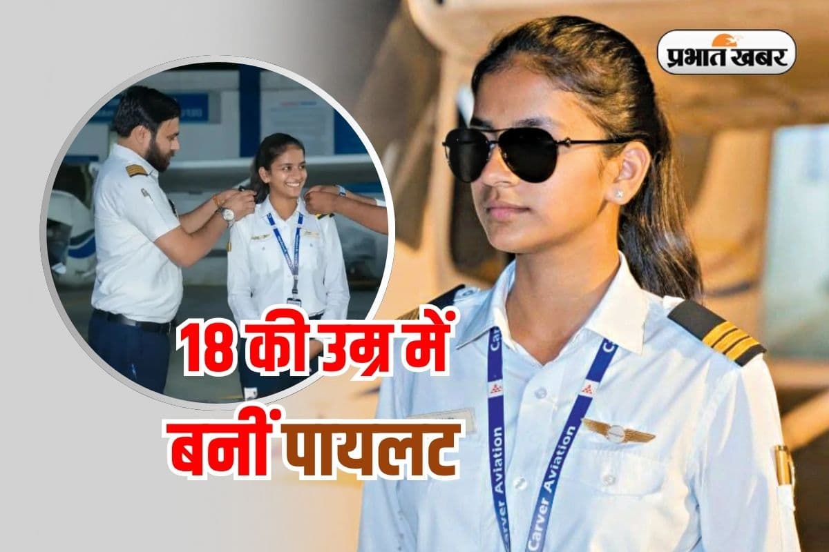 Young Pilot Success Story: आसमान छूने की जिद, 18 की उम्र में समायरा बनीं पायलट, 200 घंटे उड़ान