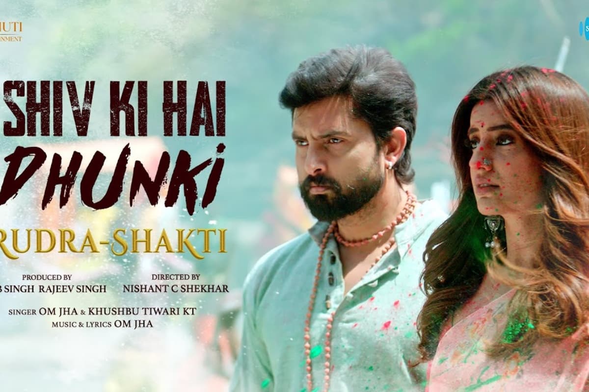 Bhojpuri: अक्षरा सिंह की ‘शिव की है धुनकी’ गीत ने मचाया तहलका, मिनटों में सावन स्पेशल बन गया गाना