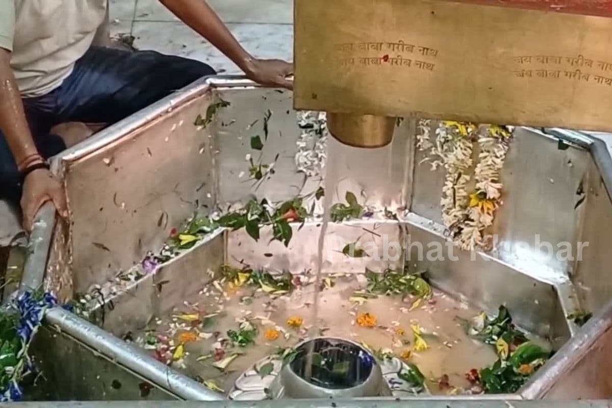 Video: सावन की पहली सोमवारी पर घर बैठे करें ‘बाबा गरीबनाथ’ के दर्शन, दुखियों के कष्ट करते हैं दूर