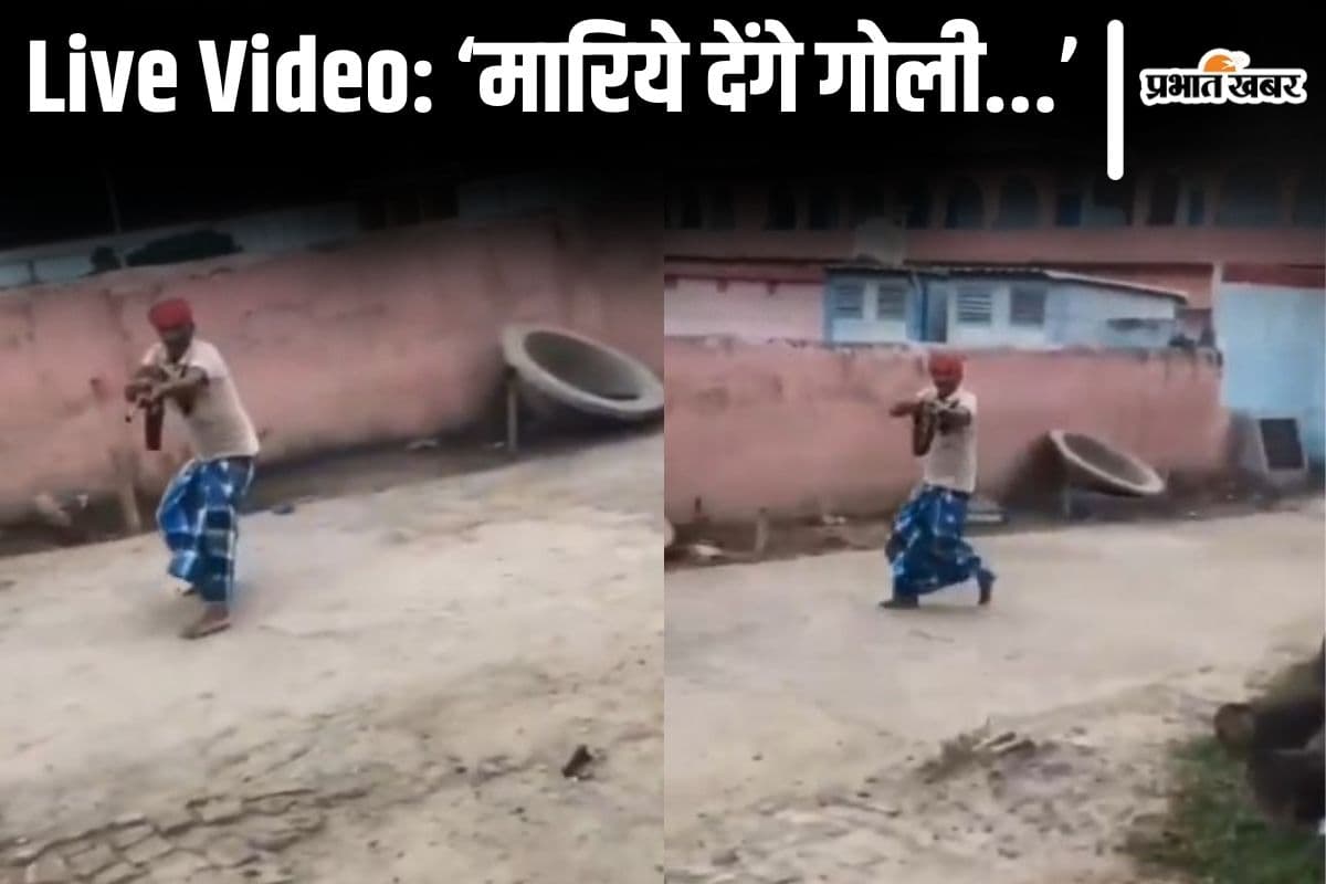 Video: बिहार के खगड़िया में ललकार कर युवक को मारी गोली, फायरिंग का Live वीडियो वायरल