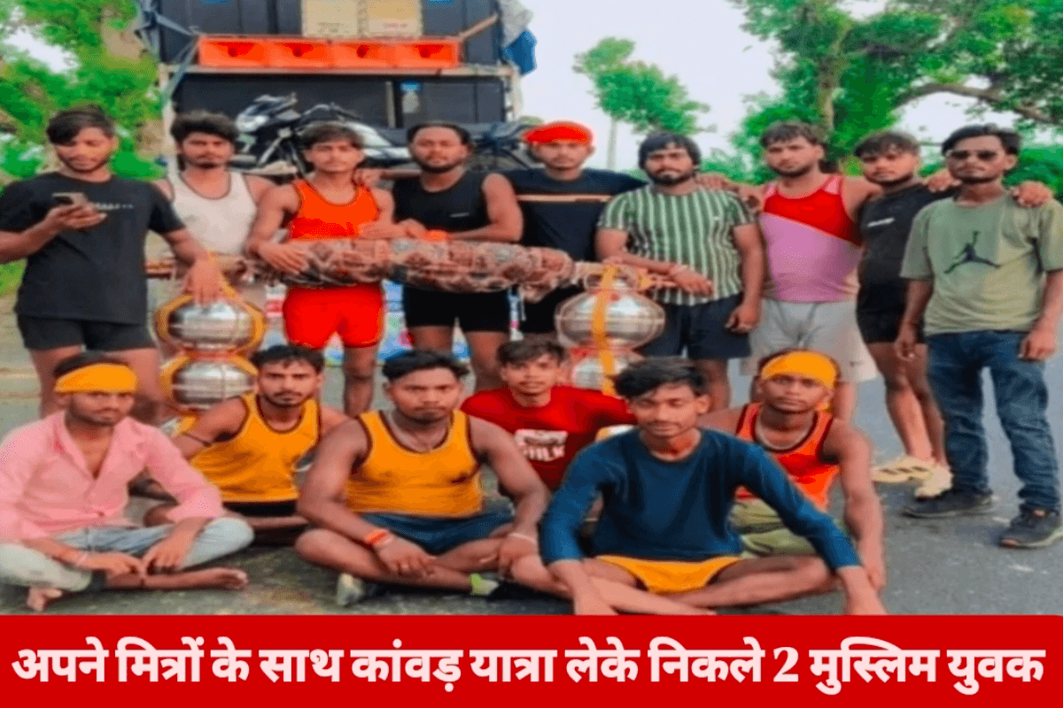 151 किलो की कांवड़ और सिर पर गंगाजल, आखिर क्यों बोले मुस्लिम युवक – हम पहले सनातनी हैं?