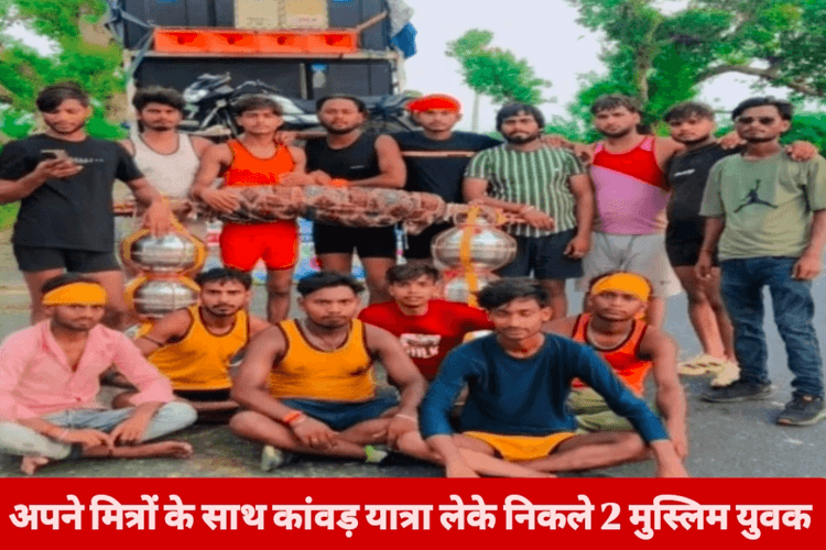151 किलो की कांवड़ और सिर पर गंगाजल, आखिर क्यों बोले मुस्लिम युवक – हम पहले सनातनी हैं?