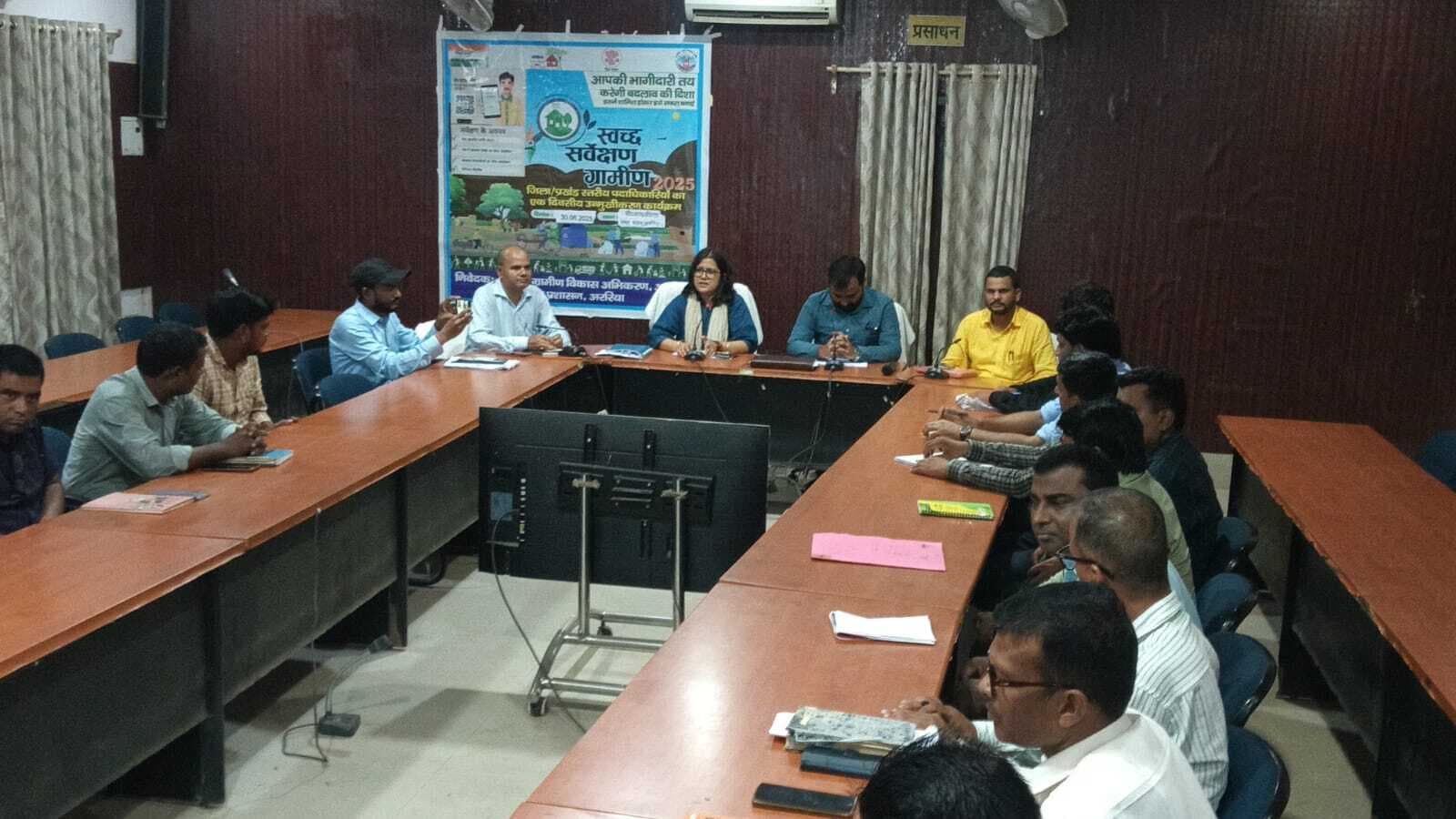 सर्वेक्षण से जुड़े महत्वपूर्ण पहलुओं से अवगत हुए कर्मी