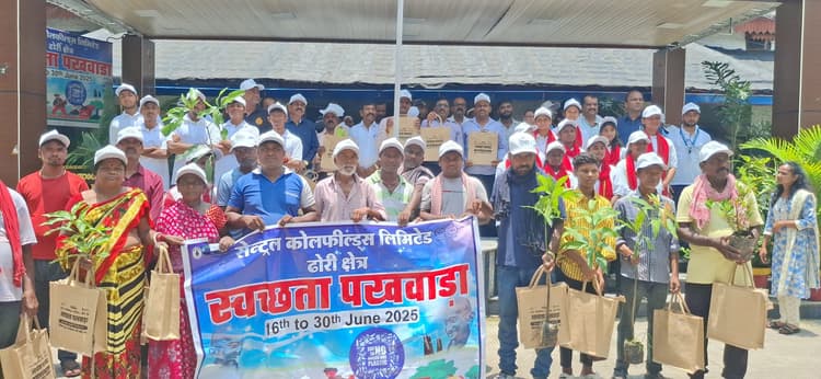 Bokaro News : ढोरी व बीएंडके एरिया में स्वच्छता पखवाड़ा का समापन