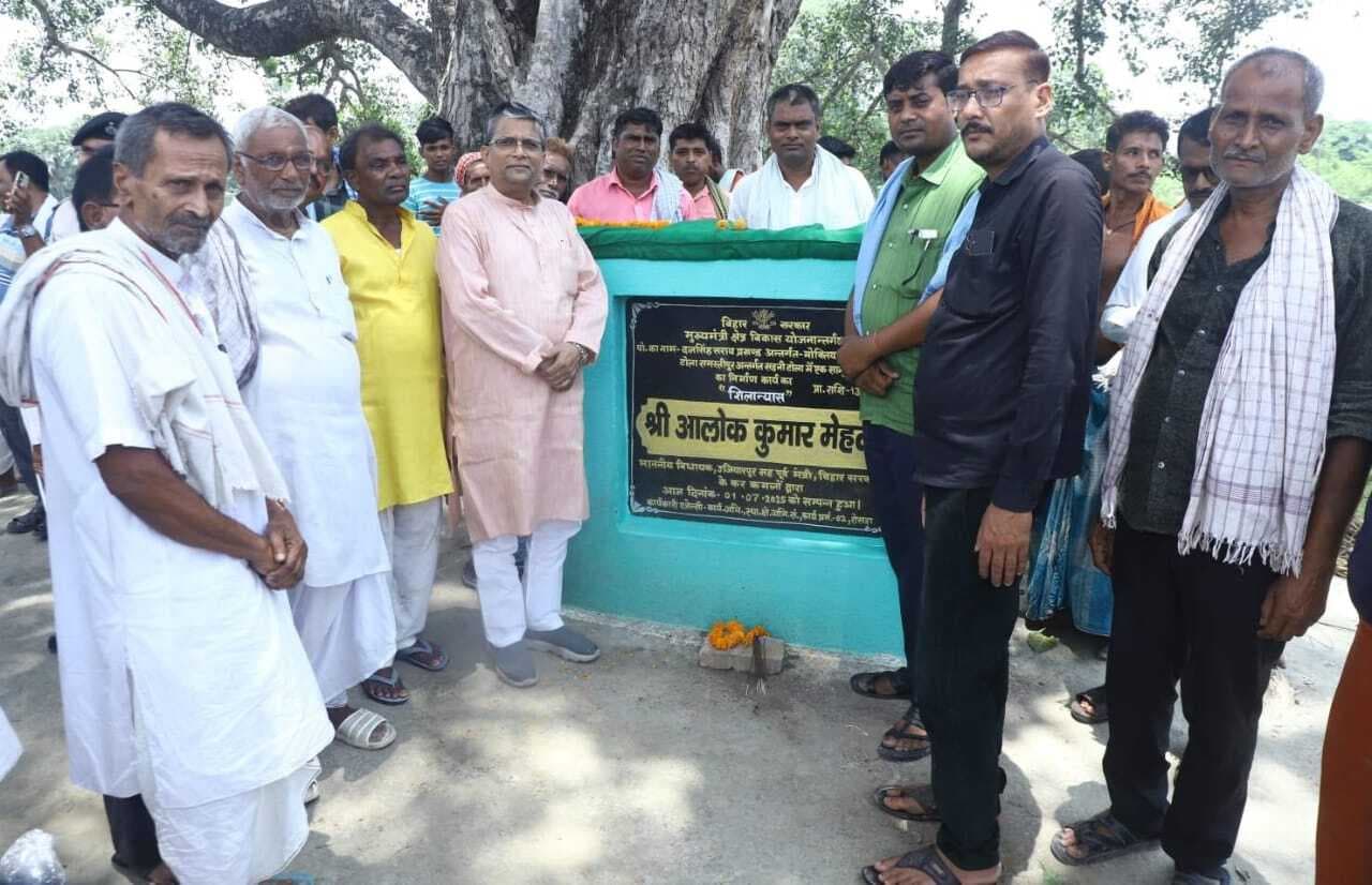 Samastipur News:विधायक ने 57.98 लाख की 4 योजनाओं का किया शिलान्यास