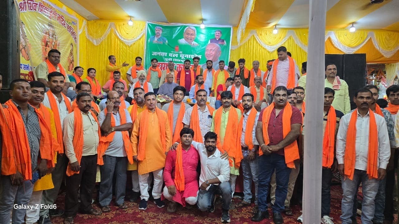 Jamshedpur news. सोनारी में 68 लोगों ने ली जदयू की सदस्यता