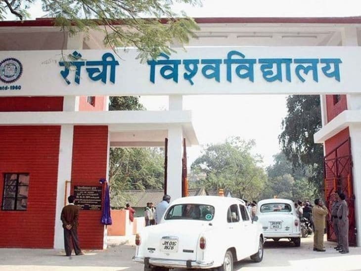 Ranchi news : राज्य के चार विवि में प्रोवीसी के पद ढाई साल से खाली Ranchi news : राज्य के चार विवि में प्रोवीसी के पद ढाई साल से खाली