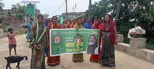 महागामा के विभिन्न पंचायतों में सखी मंडल की नशामुक्ति रैली