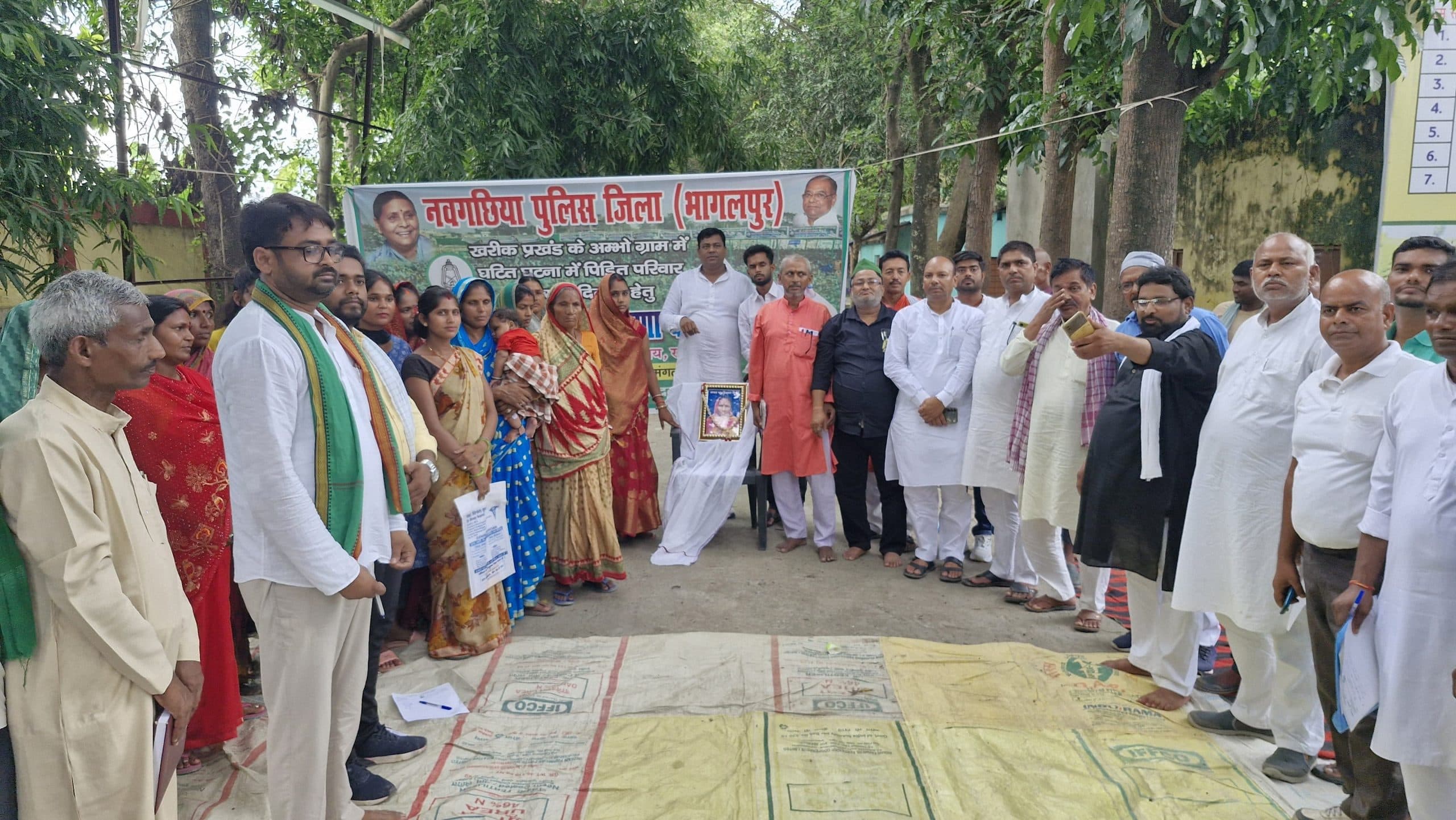 Bhagalpur News: सुलेखा हत्याकांड के विरोध में राजद का धरना-प्रदर्शन