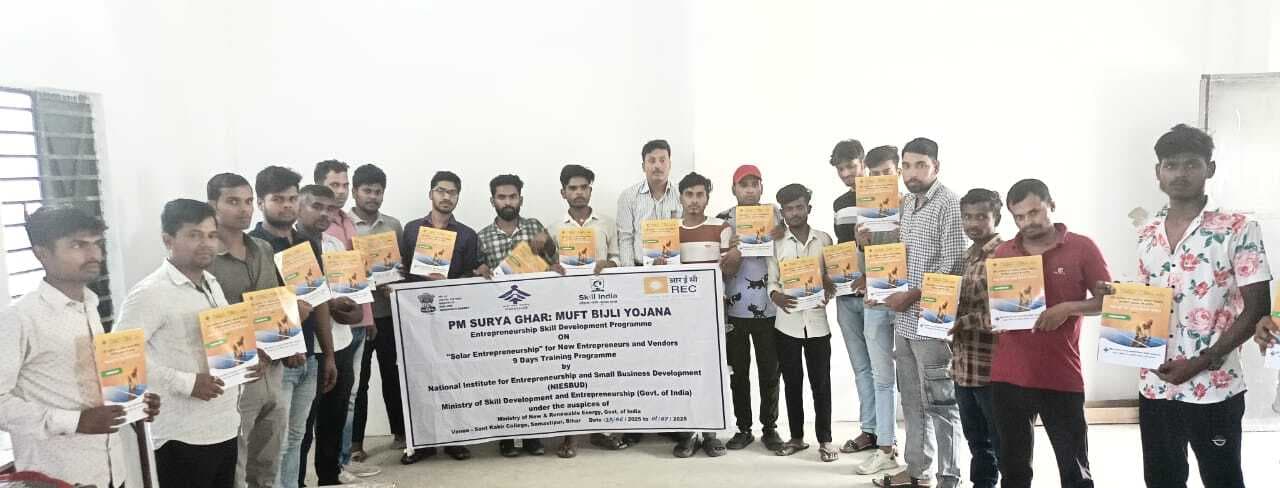 Samastipur News:नौ दिवसीय सौर ऊर्जा प्रशिक्षण कार्यक्रम संपन्न