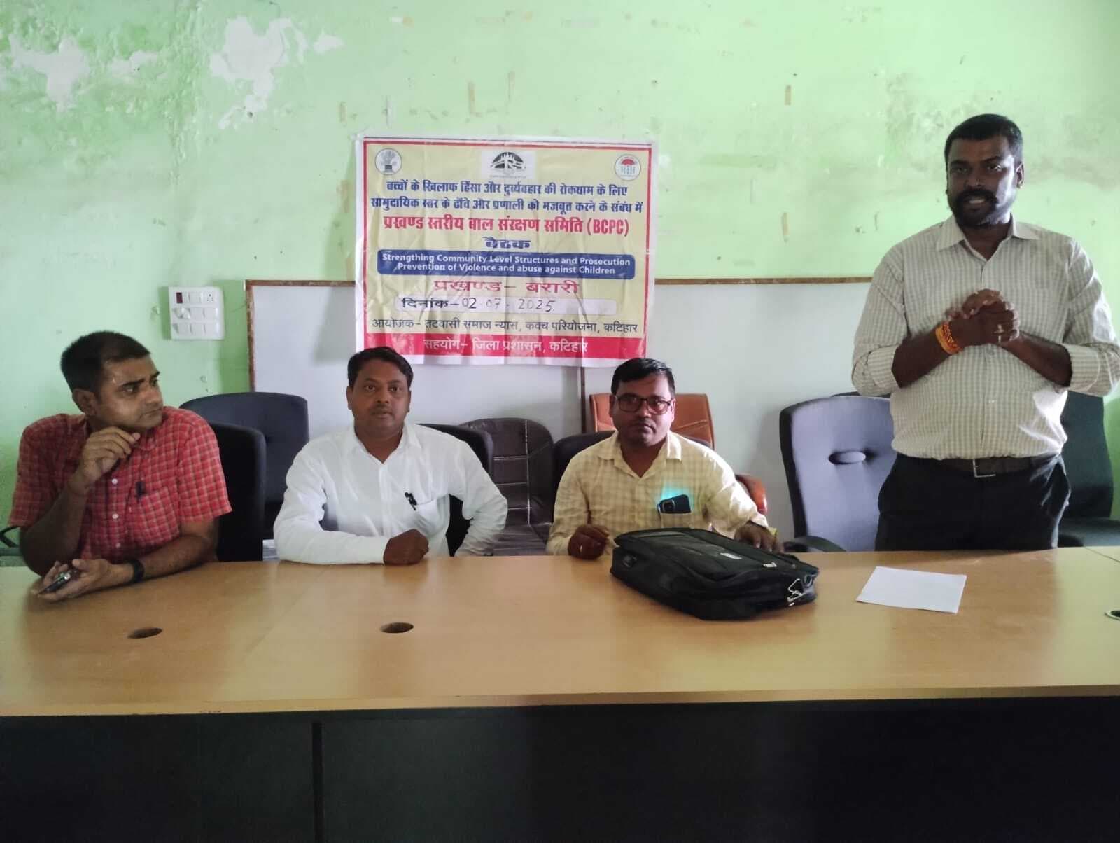 प्रखंड स्तरीय बाल संरक्षण समिति की बैठक में अध्यक्ष व कई सदस्य अनुपस्थित