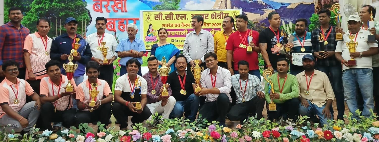 शतरंज प्रतियोगिता में सीसीएल मुख्यालय व कैरम सिंगल में मगध संघमित्रा चैंपियन