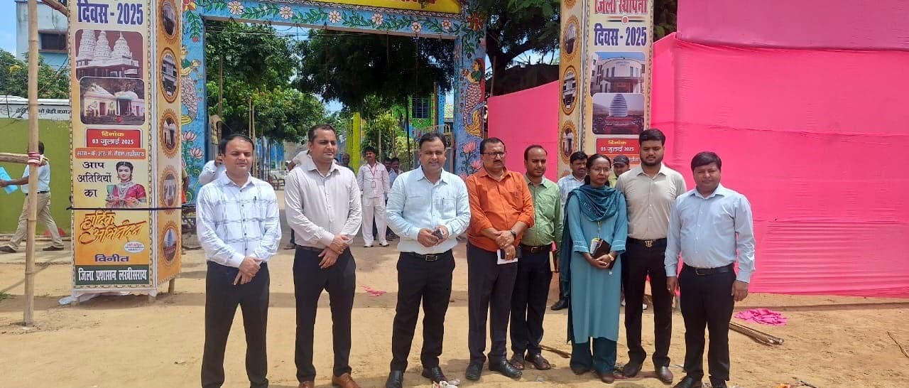 धूमधाम से मनाया जायेगा लखीसराय जिला स्थापना दिवस