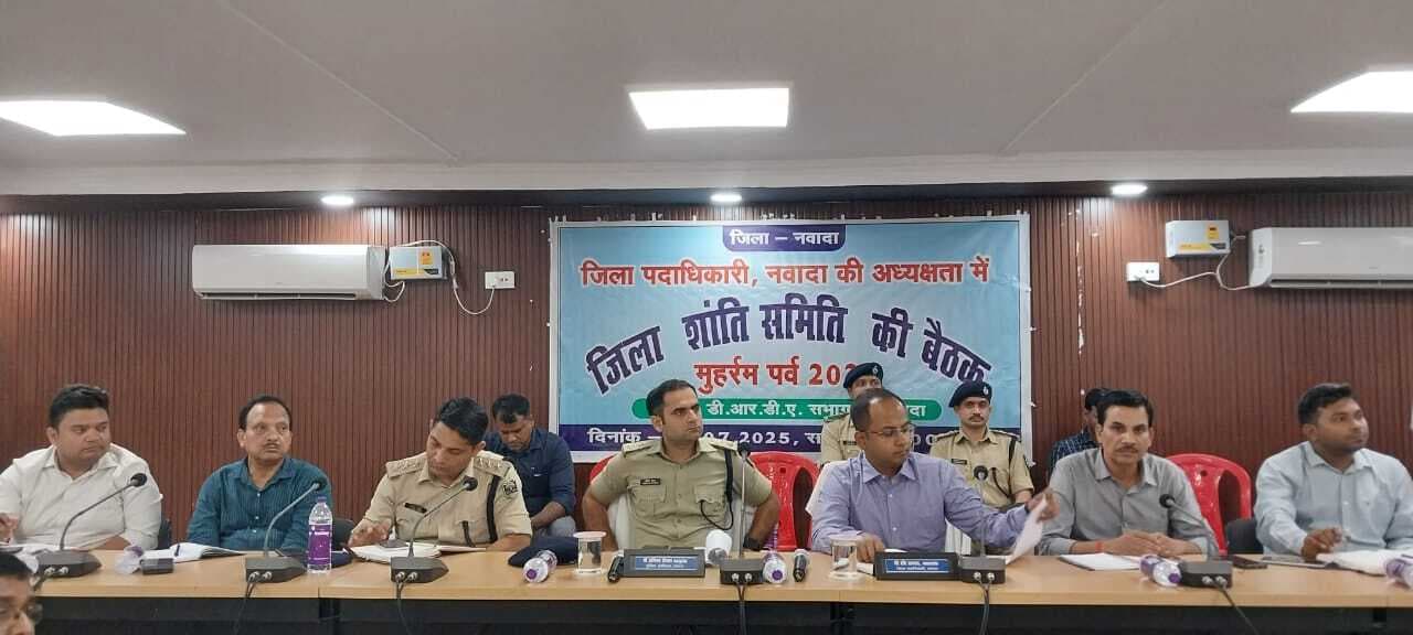 मुहर्रम त्याग व समर्पण का पर्व, इसे पाक भावना से मनाएं : डीएम