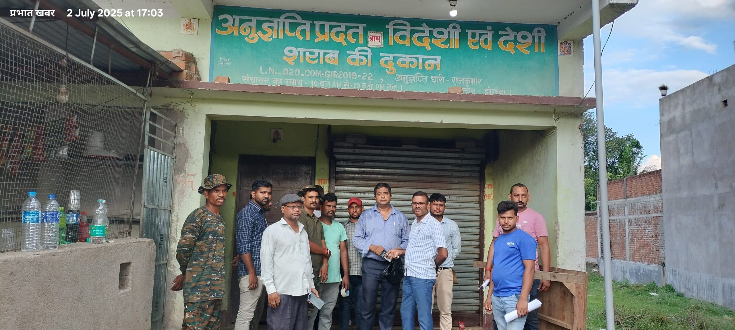 Giridih News :सरकारी शराब दुकानों पर रोक, लगाये गये ताले