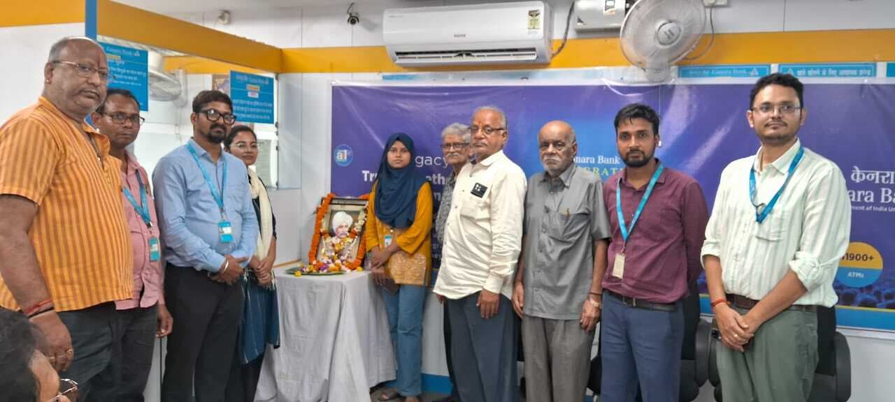 Dhanbad News : केनरा बैंक झरिया शाखा का 120वां स्थापना दिवस मना