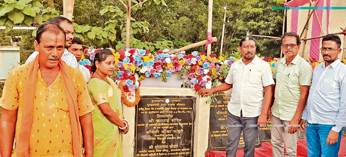 seraikela kharsawan news: गांवों की राह होगी आसान, 16.55 करोड़ से नौ सड़कें होंगी चकाचक
