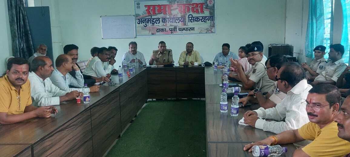 Motihari: मुहर्रम को लेकर अनुमंडलीय स्तरीय शांति समिति की हुई बैठक