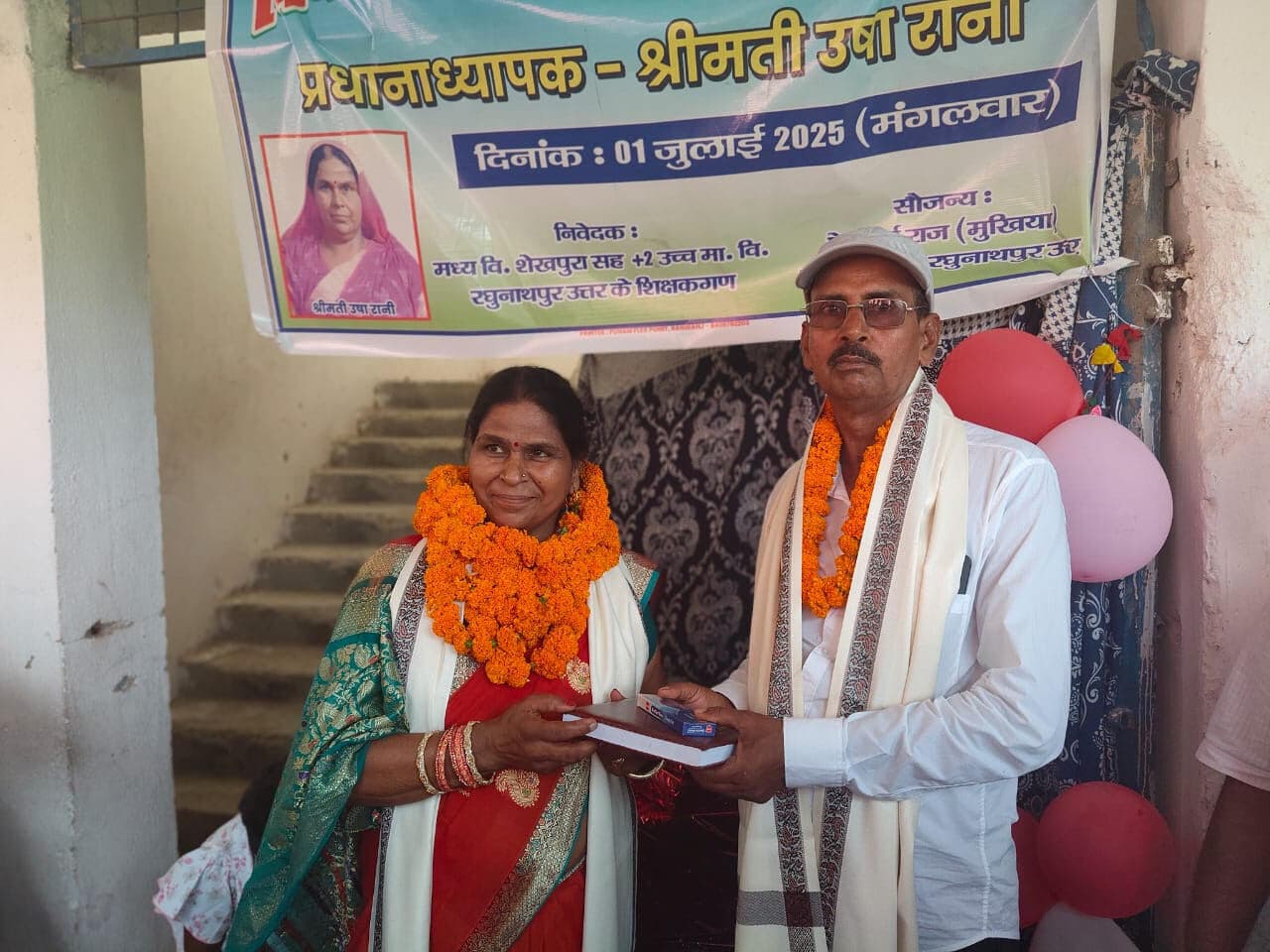 सेवानिवृत्त शिक्षक को दी गयी विदाई