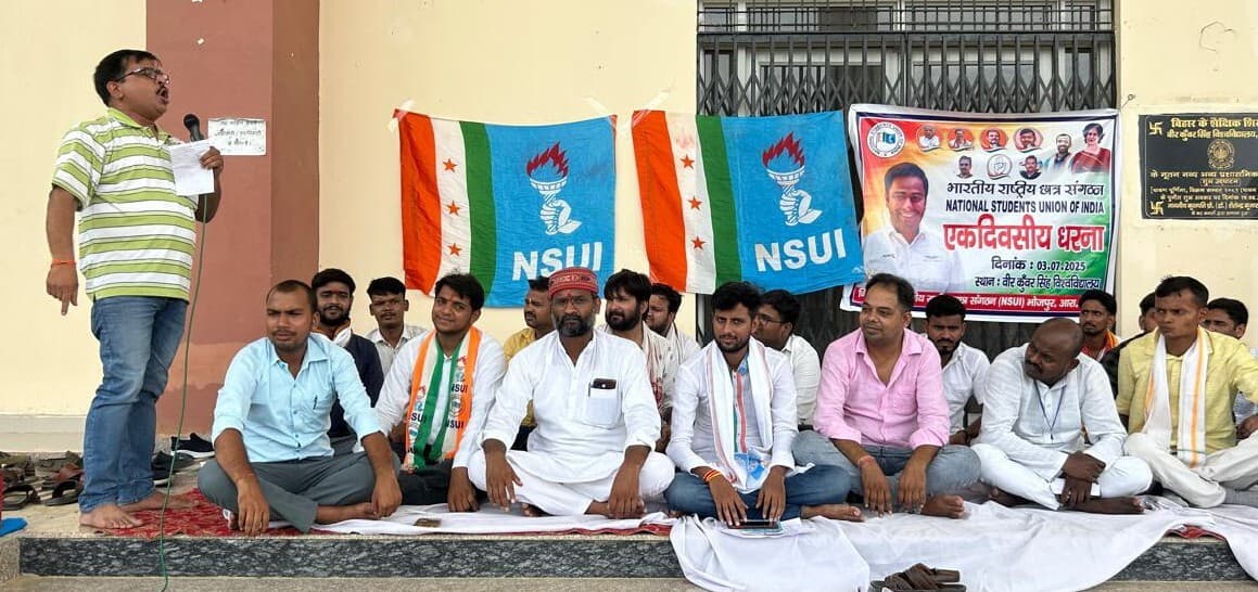 विवि की तानाशाही व मनमानी रवैया बर्दाश्त नहीं : एनएसयूआइ