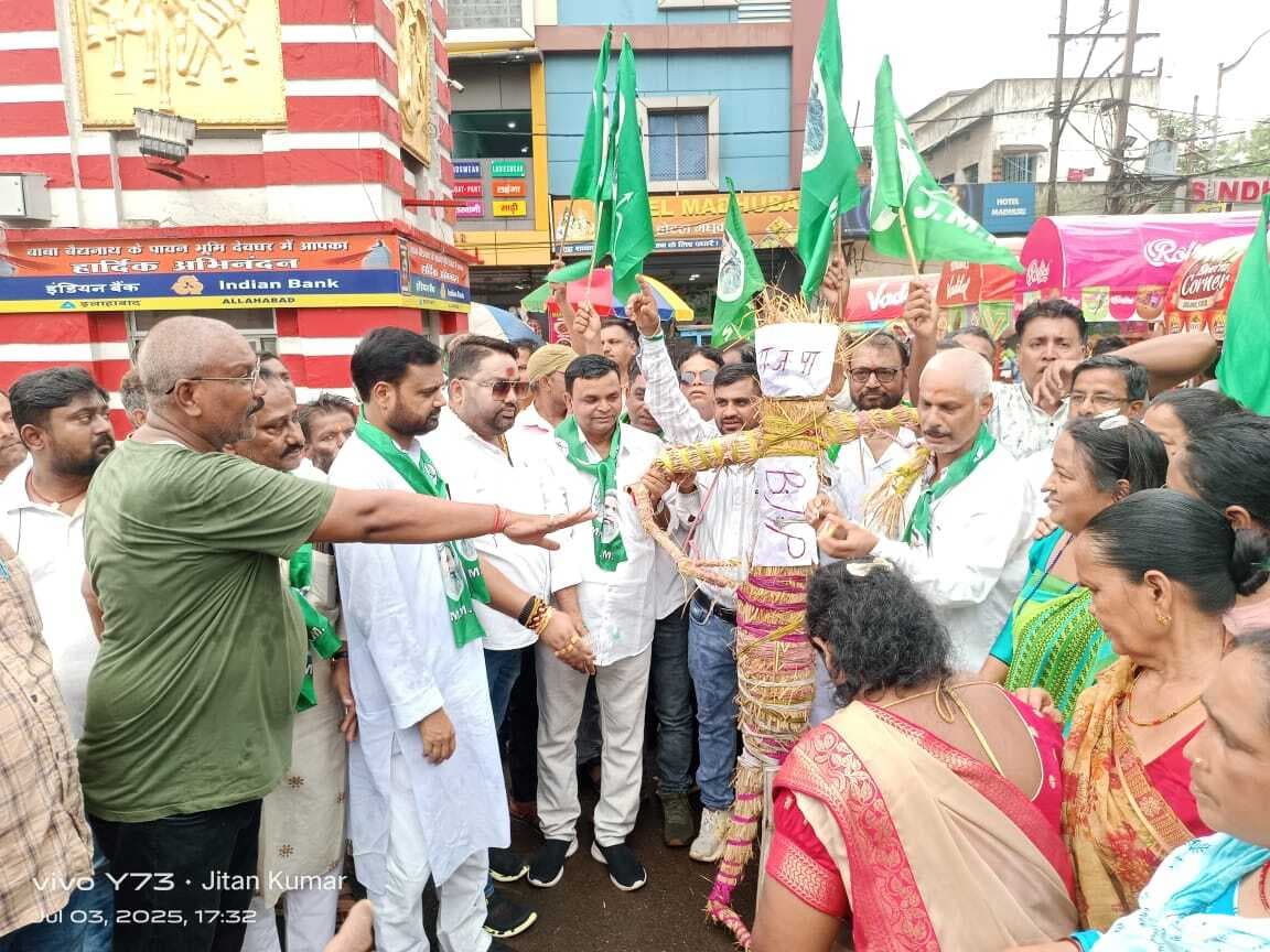 Deoghar News : भोगनाडीह घटना को भाजपा की बताया साजिश, झामुमो ने फूंका पुतला