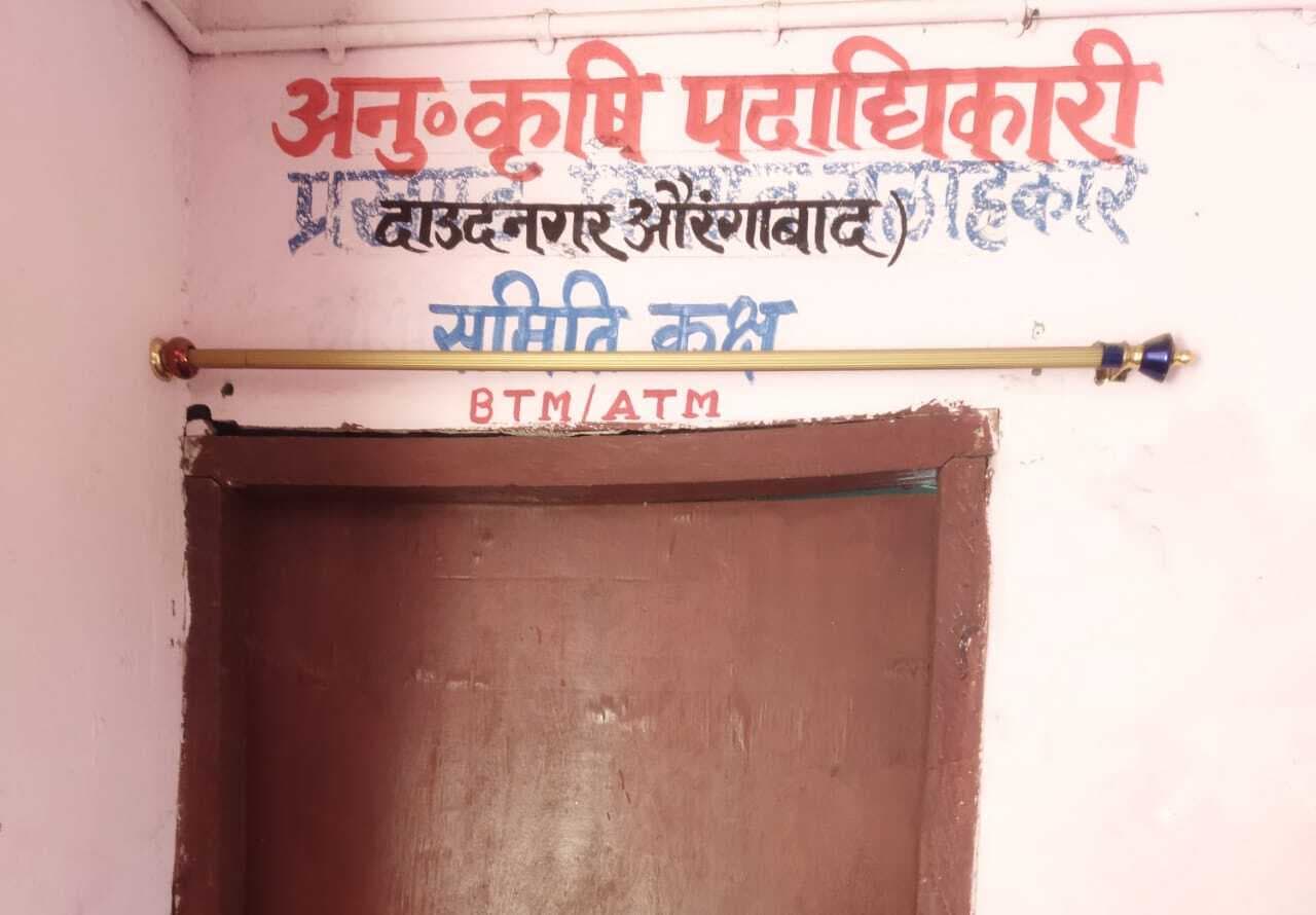 Aurangabad News : एक ही पद के लिए दो पदाधिकारी का पदस्थापन