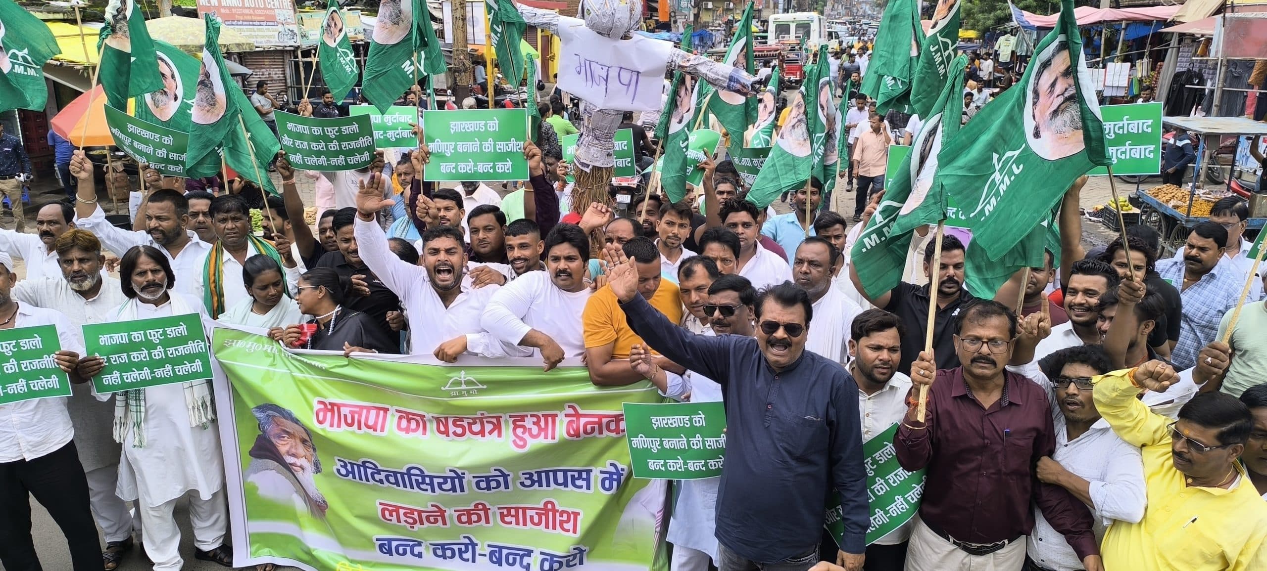 Giridih News :भोगनाडीह घटना के विरोध में झामुमो ने फूंका भाजपा का पुतला